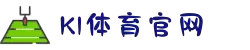 k1体育 - 十年品牌 值得信赖